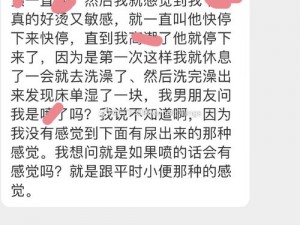 宝贝高潮为何难以实现？啊哈惩罚是否是秘诀？