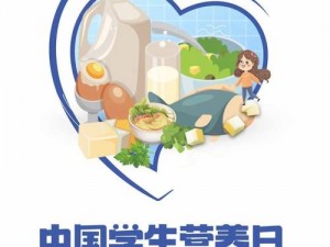 营养丰富的 GGY 钙 2022 调数，的健康助力