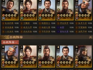 《三国志战棋版：英勇奋战之策略效果揭秘》