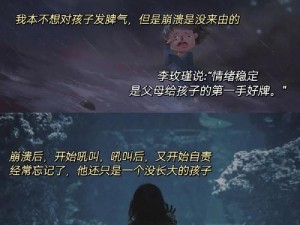 儿子控制不住对妈妈发脾气，这款产品能让他更好地控制情绪