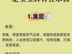 宝宝下面都湿透了还嘴硬疼，可能是它在向你求救