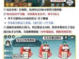 《神武行阴阳师攻略大揭秘，助你登顶平安京》