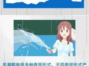 想要体验女人高潮抽搐潮喷流白浆的极致感受吗？