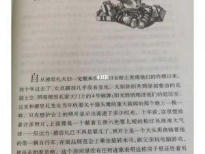 哈利波特林中深寒第二章神秘迷宫探秘攻略：第二关通关指南