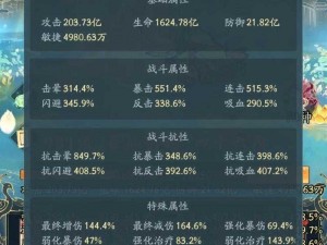 阴阳师：全面解析减伤增伤机制与效果分析——防御减伤与输出增伤收益详解