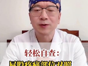 为什么男生肌肌桶女人屁股时会感到疼痛？