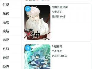 一款提供免费漫画阅读的 APP，无弹窗广告