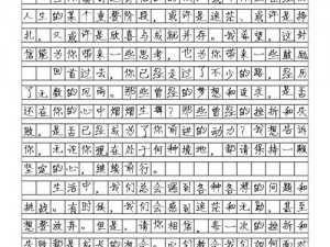 一款独特的他插了我 600 字作文