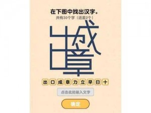 老天庇佑行程无忧：燃烧大脑第6关攻略全解析