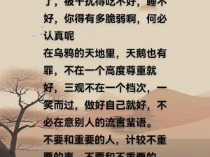 探究共享自己老婆的人的心态：是道德沦丧还是别有隐情？