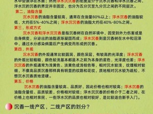 中文字幕一线产区和二线区的区别，你知道吗？