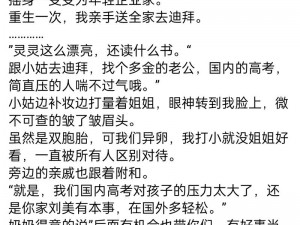 姐姐说高考前给我一次—高考前姐姐说要给我一次特别的礼物