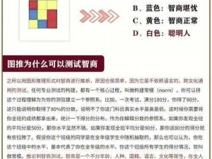 饼干分送小智童：第16关攻略大揭秘，智商挑战乐趣无穷