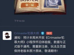 犯罪大师侦探事务所全新解析：2021年1月6日一至五星任务答案全攻略