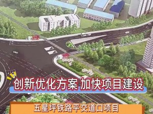 模拟城市5旅游城交通堵塞破解策略：优化交通网络，创新管理模式