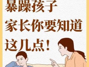 解决叛逆儿子与暴躁老妈矛盾的神奇产品