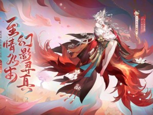 阴阳师9月9日大更新：高稀有度神秘新式神降临，神魔争霸序幕开启