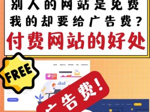 为什么免费开放的 api 网站广告会存在？如何避免被其干扰？