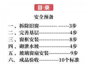 勇者就位：详细解读安装流程与配置指南全攻略