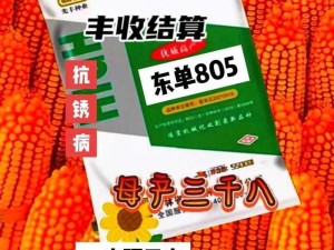 h 种子吧高品质种子，助您丰收