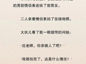 最刺激的绿帽交换夫妇小说、最刺激的绿帽交换夫妇小说：屈辱与快感交织