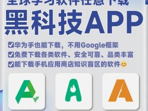 为什么差差差很疼 app下载高清版需要免费？如何找到安全可靠的下载渠道？