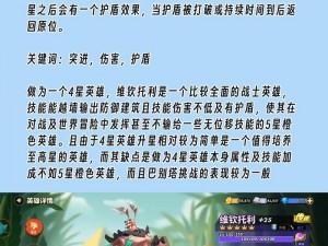 蚁族崛起前期英雄选择推荐攻略：如何在游戏中快速崛起