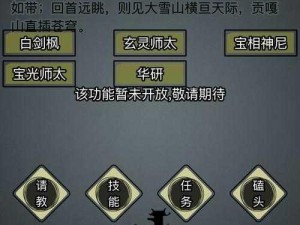 揭秘江湖风云变幻：放置江湖第二卷解锁攻略全解析