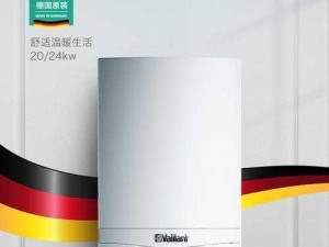 老公不在家儿子妈是你的，德国威能 24kW 燃气壁挂炉，让你的冬天不再寒冷