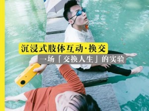 肢体的绣感 2 日——一场关于身体与艺术的沉浸式体验之旅