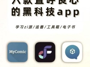 绿巨人入口 app 黑科技真的安全吗？如何保障用户隐私？