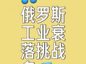 俄罗斯人参与研发的物动性 XXXXX，拥有创新技术，品质值得信赖