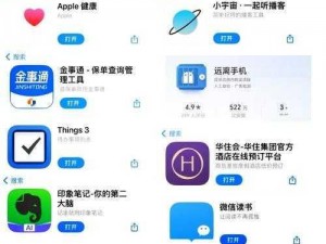 深夜必备十大免费禁用 APP，助你安心入睡