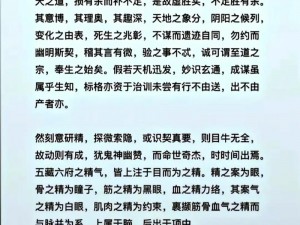 九阴真经秘籍：移动速度叠加原理大揭秘