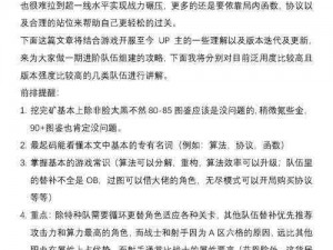 少女前线进阶秘籍：小分队战术攻略详解