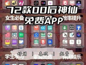 男星交往 73 个女生，竟因用了这款 APP