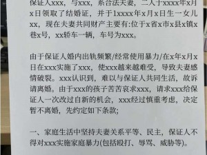 朋友夫妻来我家做客的法律规定：维护友好关系的指南