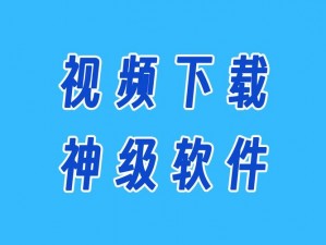 黄色软件免费看，汇聚海量精彩内容，满足你的所有需求