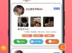 女性社交软件：女生会把隐私透露给异性朋友