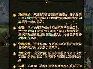 剑与远征全球锦标赛怎么玩？平民玩家必看的全球锦标赛攻略