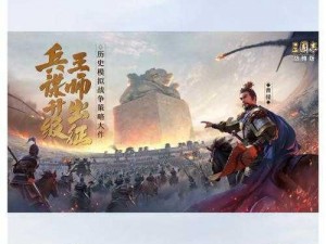 《揭秘武将育成之道：推倒三国，如何让武将更上一层楼》