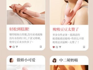 震动棒女的一夹一放，酥麻快感难以抵挡