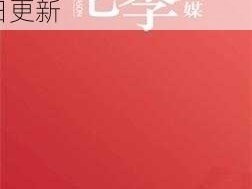 花季 V3.072（每天免费一次）——在线视频观看神器，精彩内容每日更新