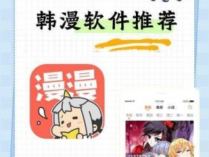 免费无遮挡韩漫画软件，收录海量高清漫画，界面简洁，阅读流畅