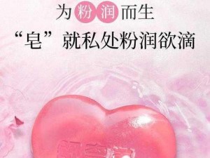 亚洲无毛视频：带来极致视觉体验的私密护理产品