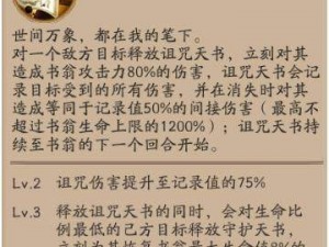 以阴阳师书翁御魂搭配推荐为核心的详尽指南：秘术御魂组合篇