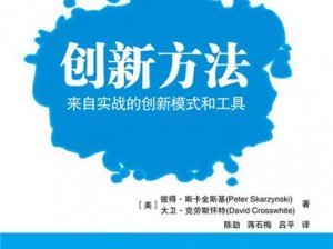 坚持到底：创新方法与技术工具的选择推荐：探索新时代法宝之路