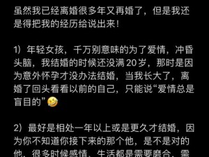 父母离婚跟妈妈做了一份事业，让我们的生活更加充实和有意义