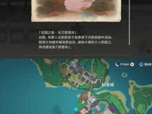 《原神》完成花题第四天任务攻略：掌握这些技巧轻松过关