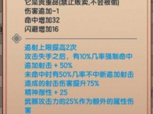 伊洛纳武器特殊技能深度解析与实战应用指南